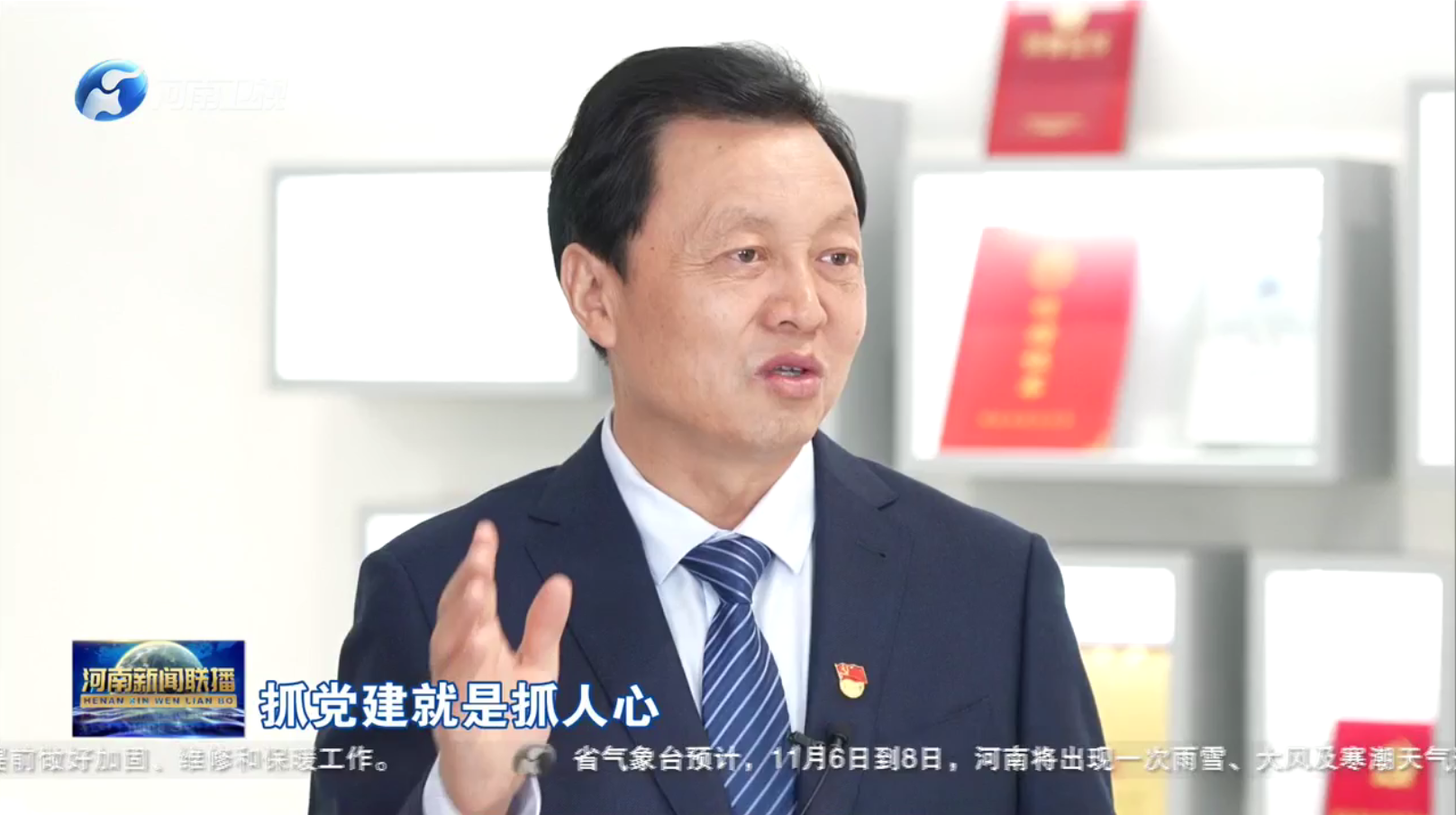 pg电子官方首页集团党委书记、董事长张贵林受邀河南卫视新闻联播专访